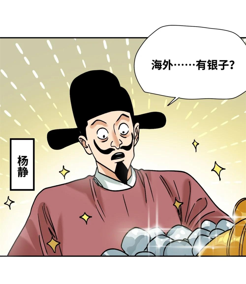 283 穷人站起来了
