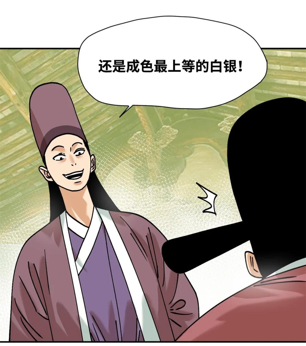 283 穷人站起来了