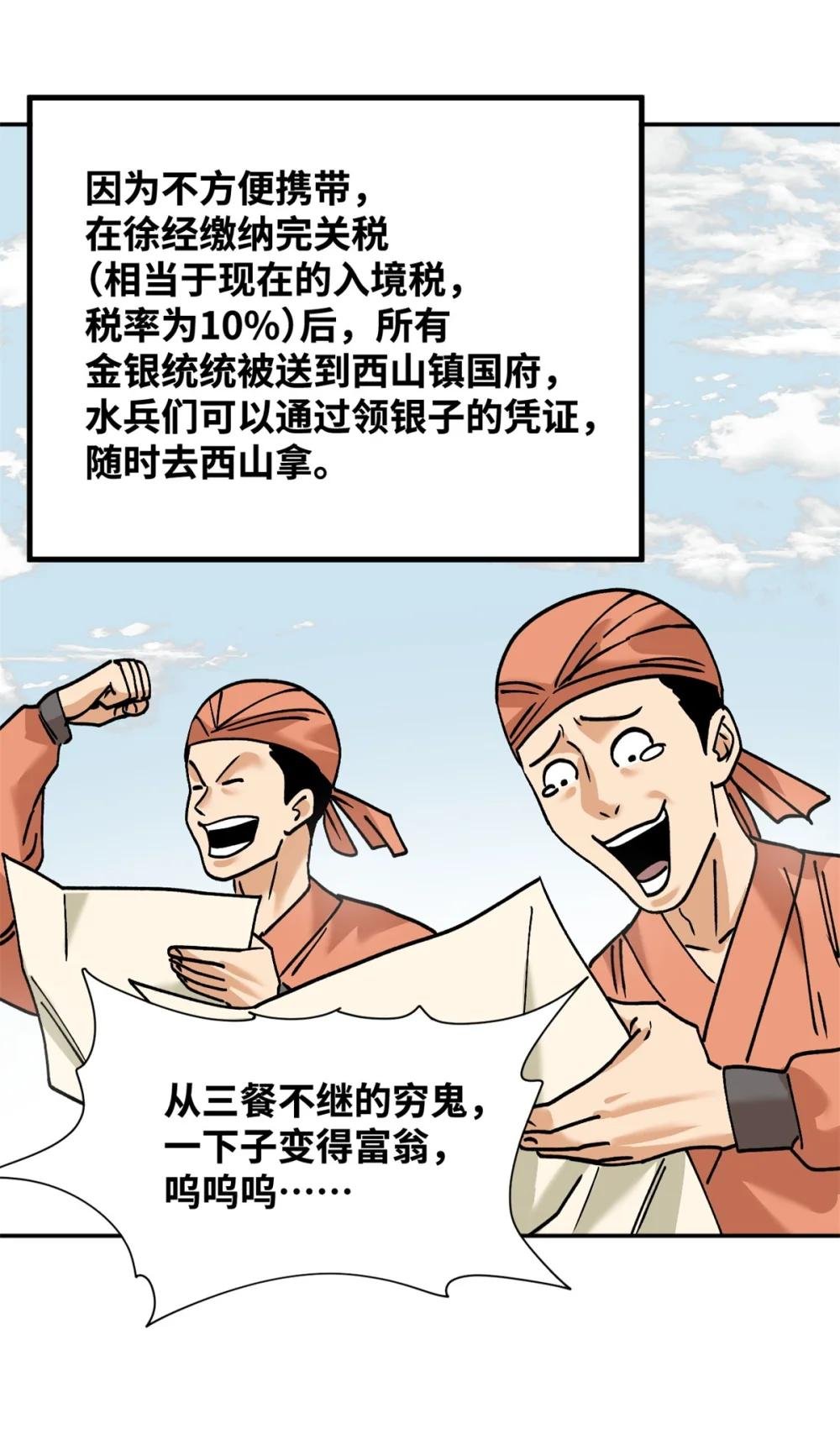283 穷人站起来了