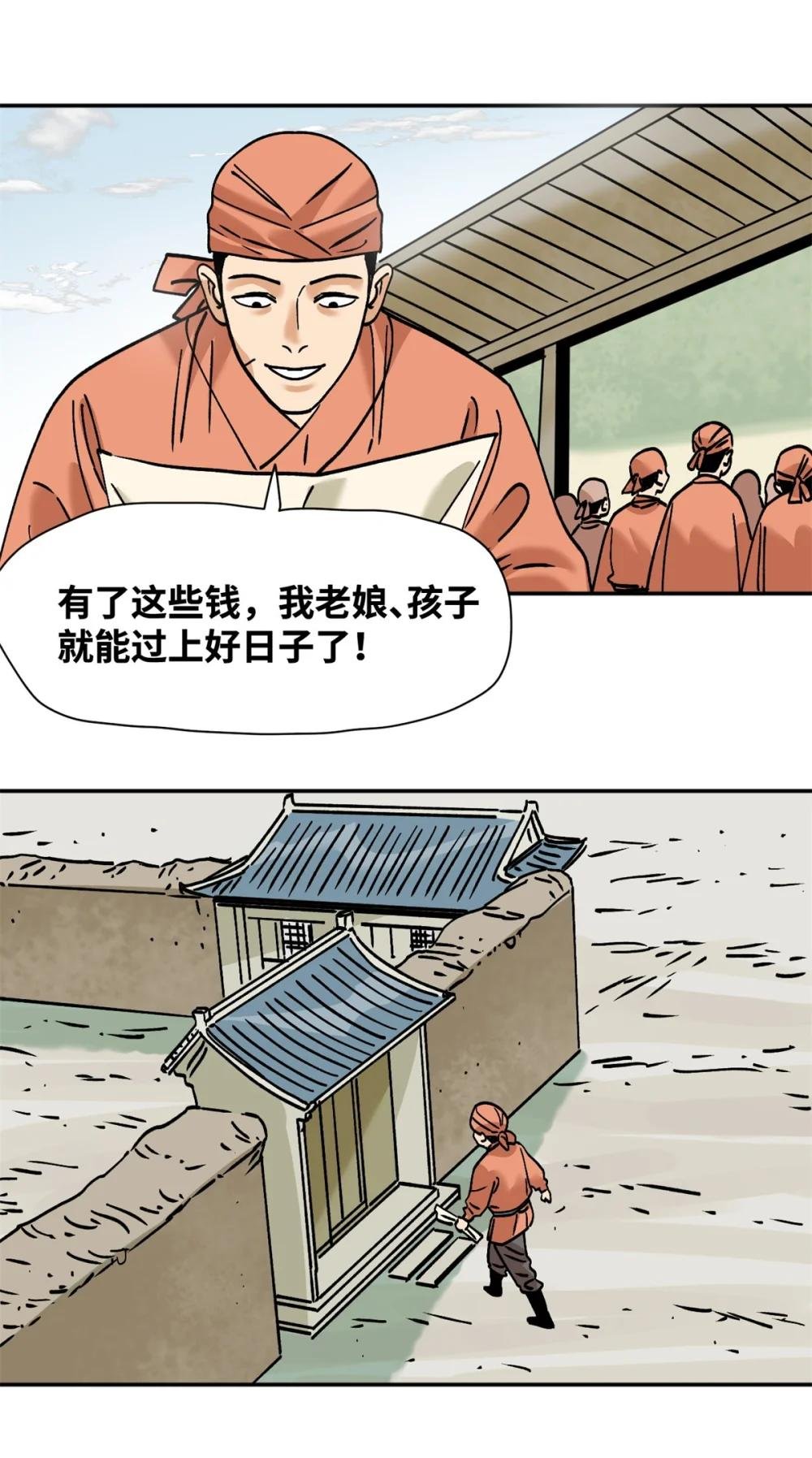 283 穷人站起来了