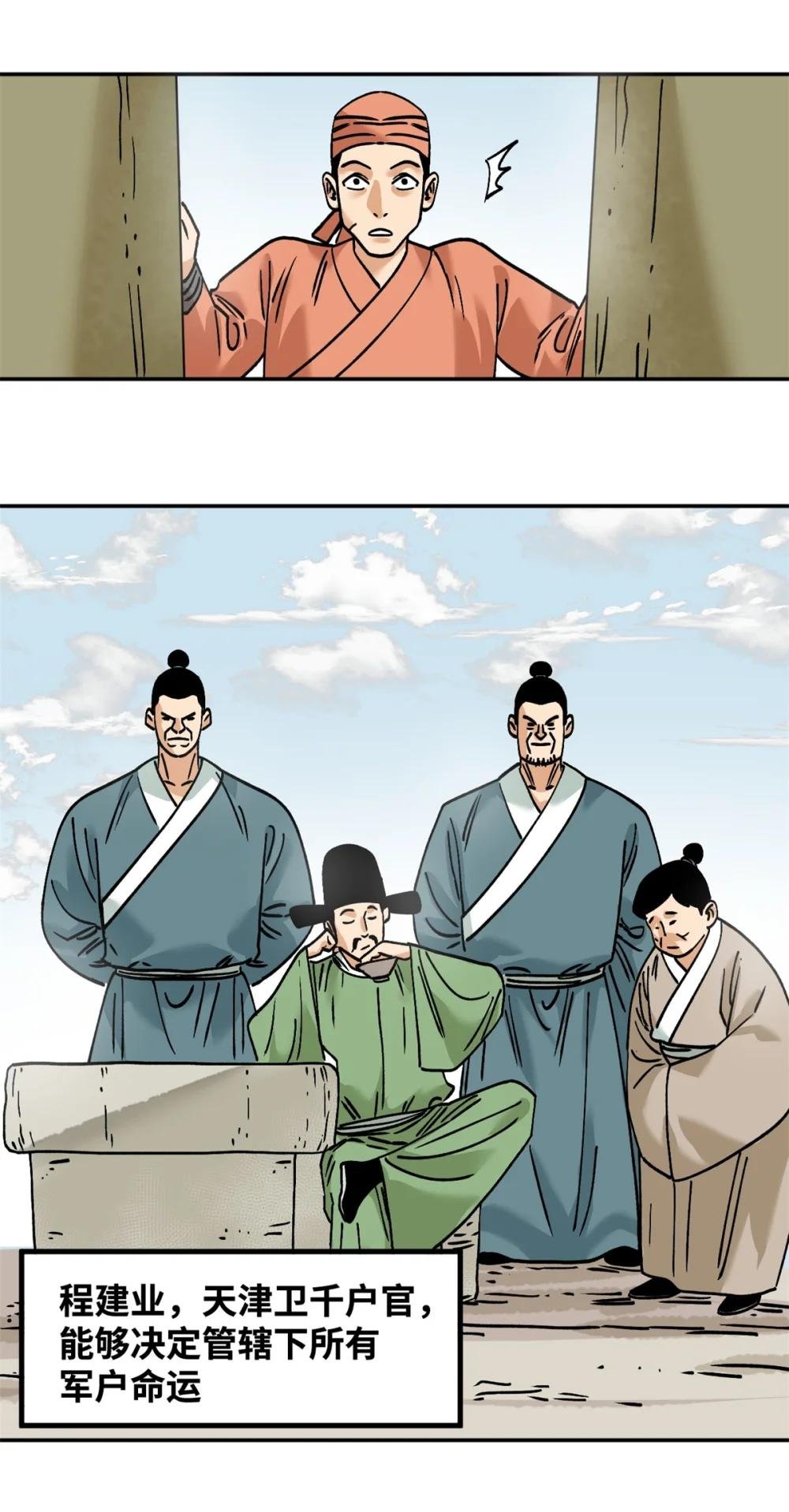 283 穷人站起来了