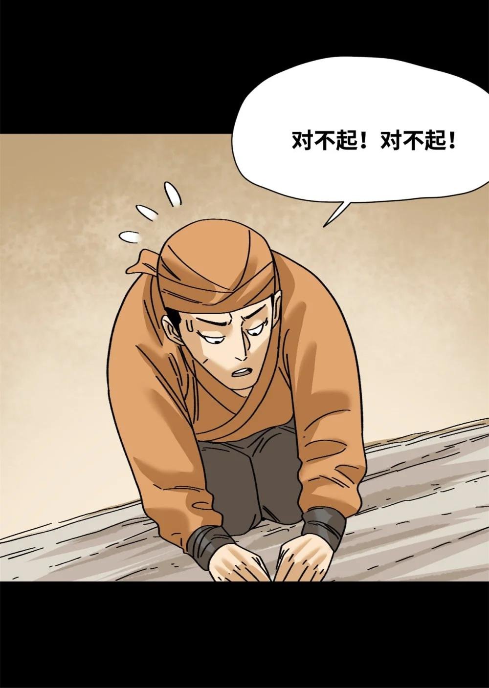 283 穷人站起来了