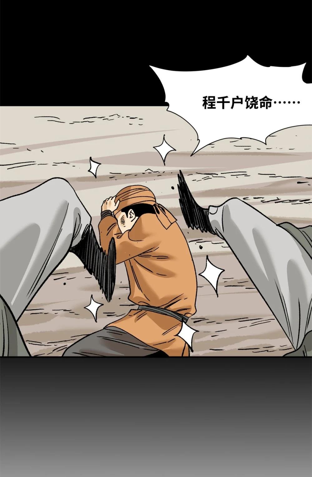 283 穷人站起来了