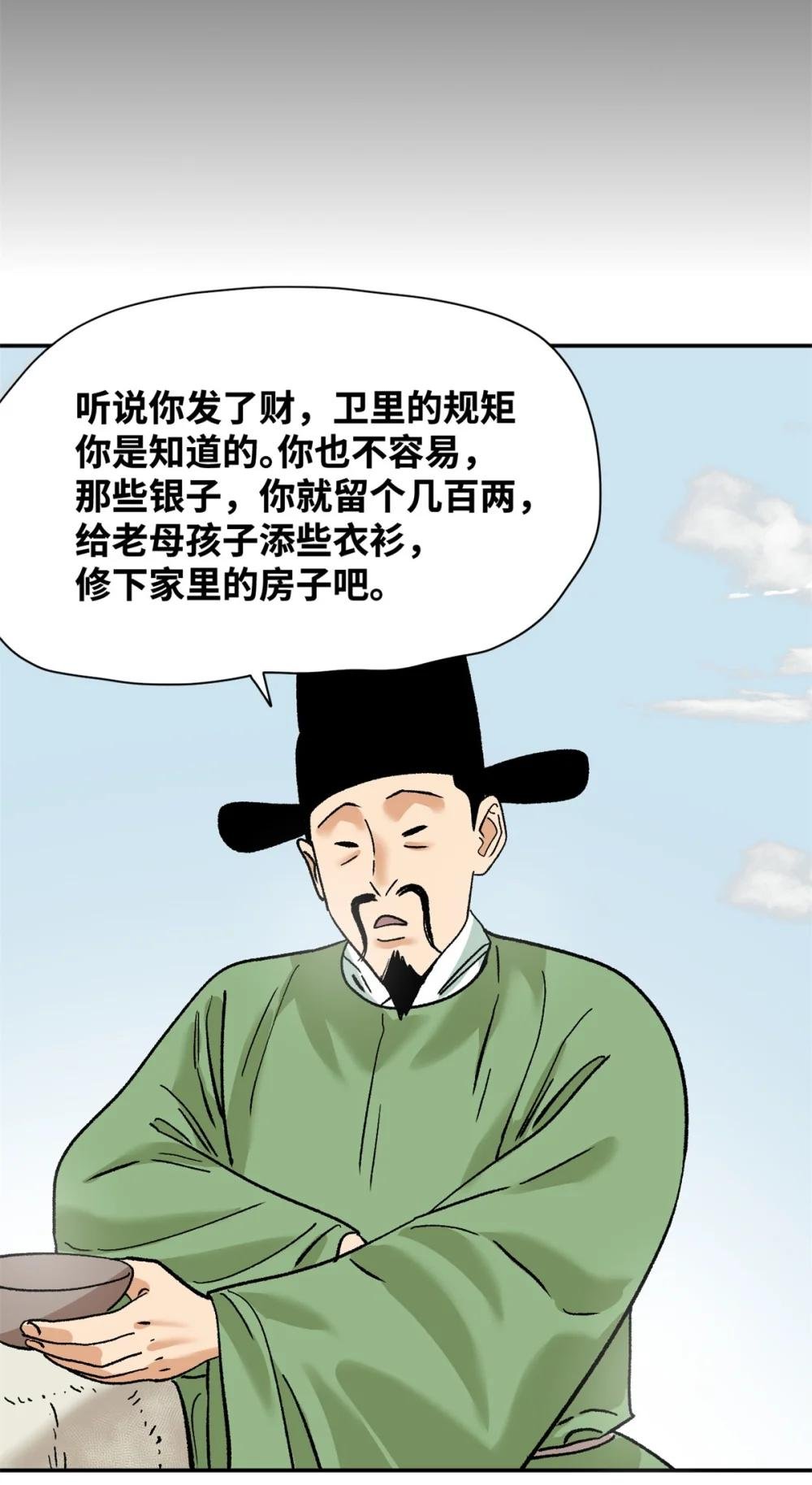 283 穷人站起来了