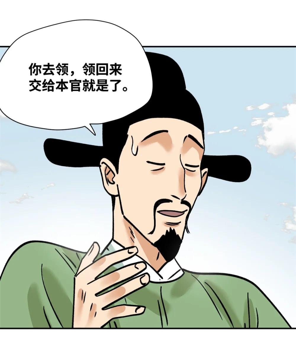 283 穷人站起来了
