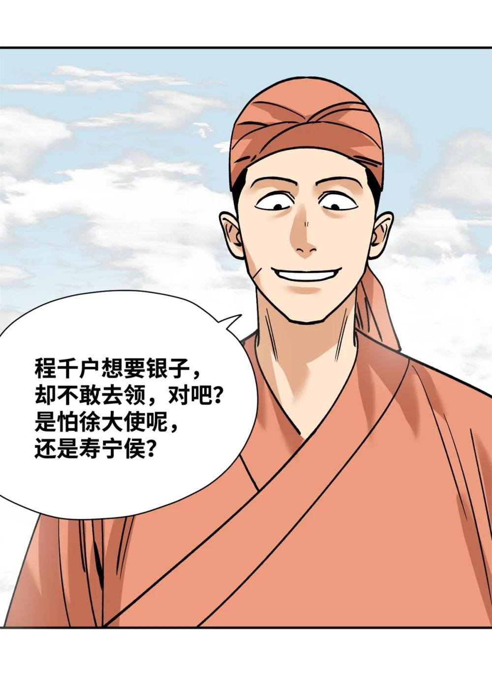 283 穷人站起来了