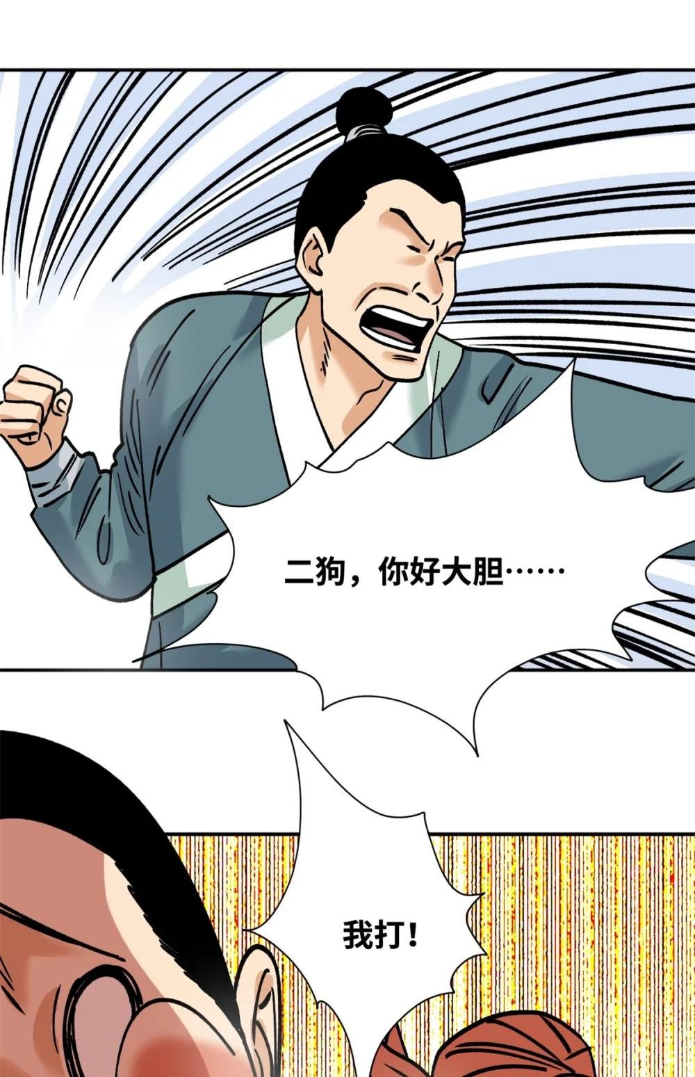 283 穷人站起来了