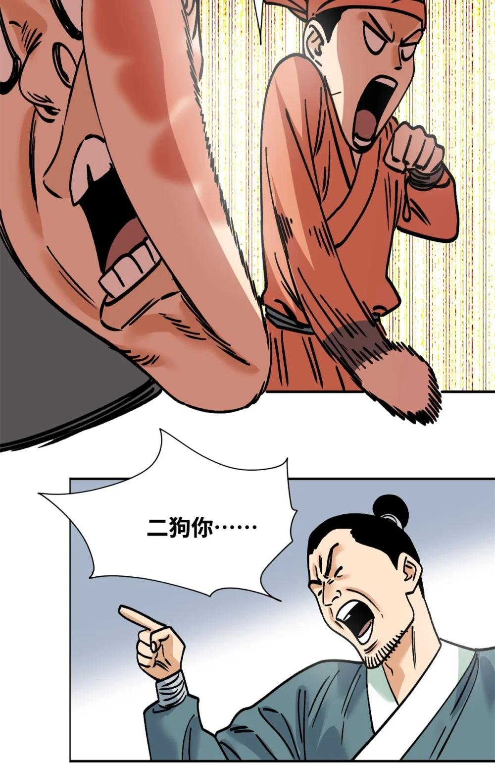 283 穷人站起来了