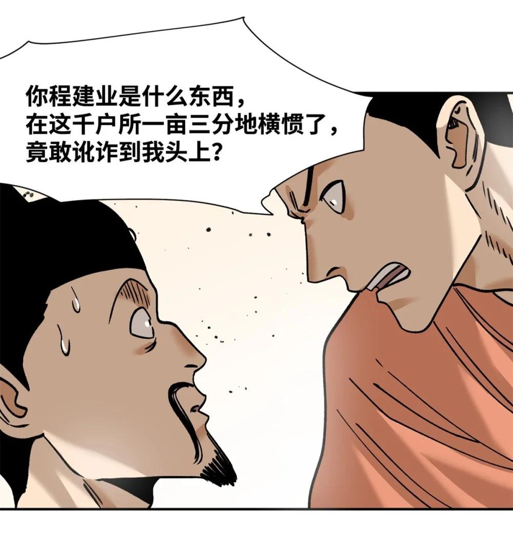 283 穷人站起来了