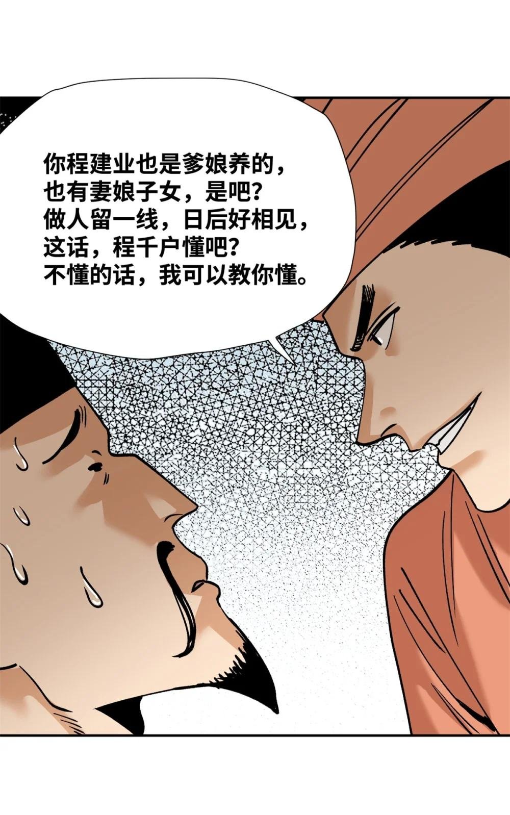 283 穷人站起来了