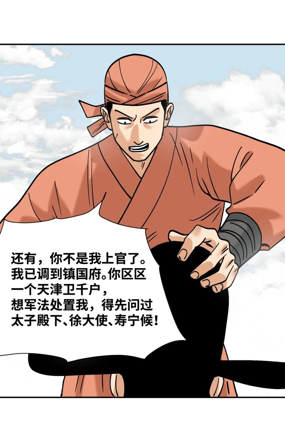283 穷人站起来了