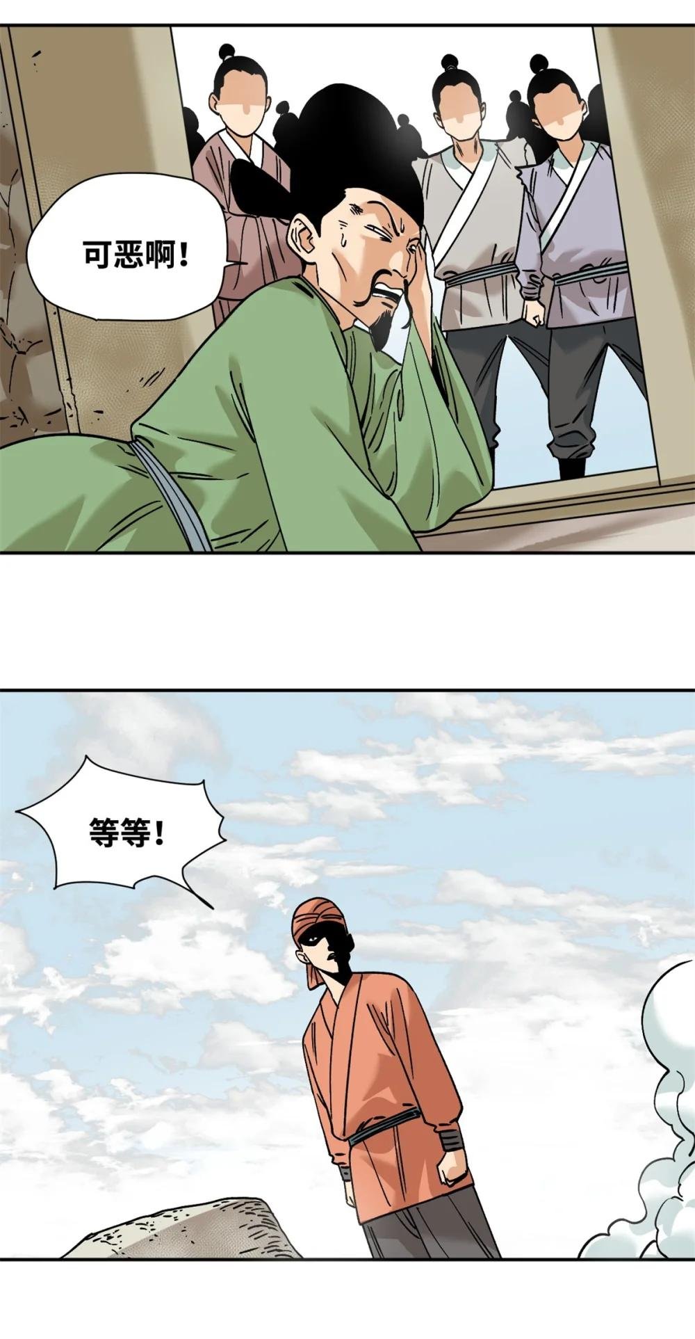 283 穷人站起来了