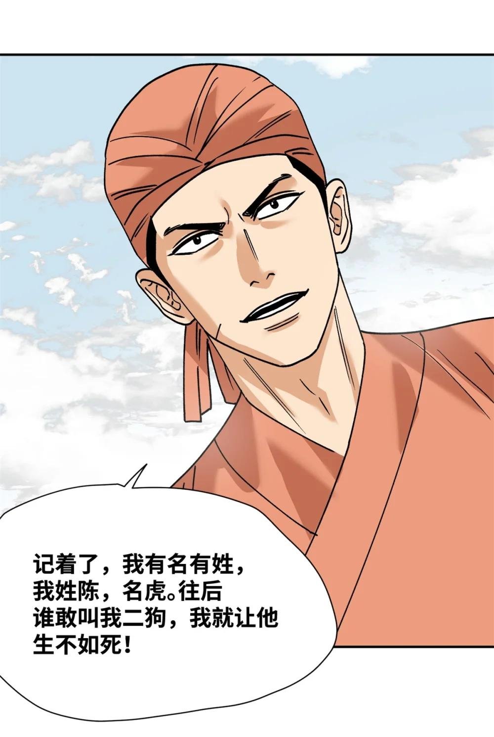 283 穷人站起来了