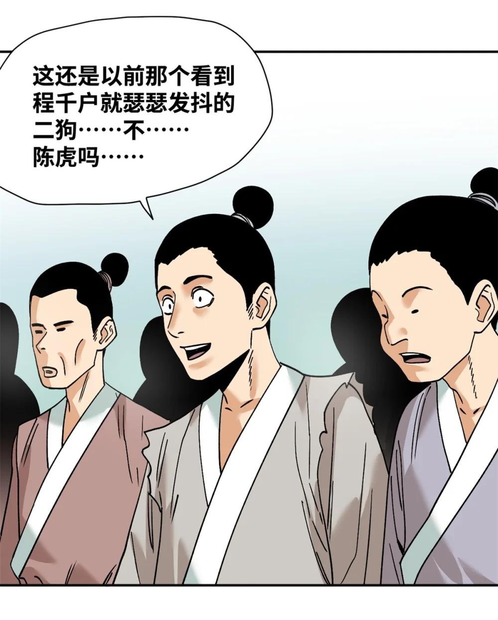 283 穷人站起来了