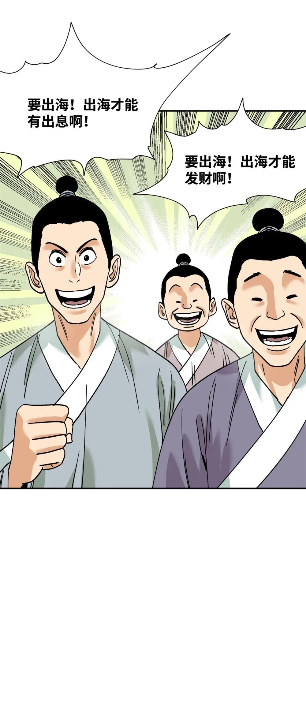 283 穷人站起来了