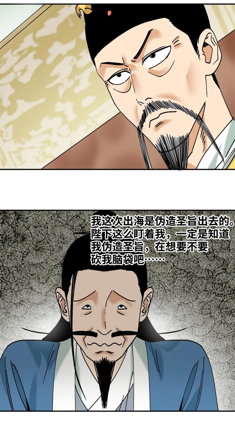 284 率土之滨，莫非王土