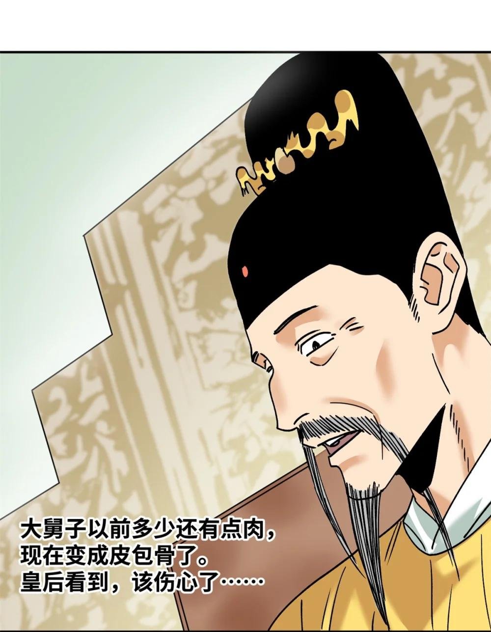 284 率土之滨，莫非王土