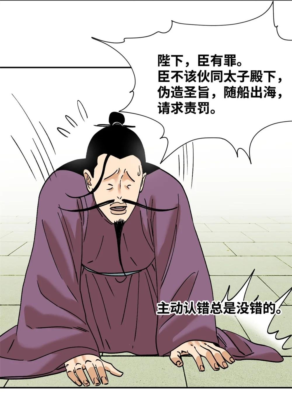 284 率土之滨，莫非王土