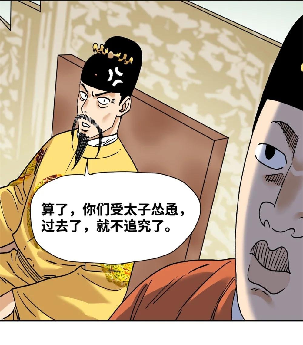 284 率土之滨，莫非王土