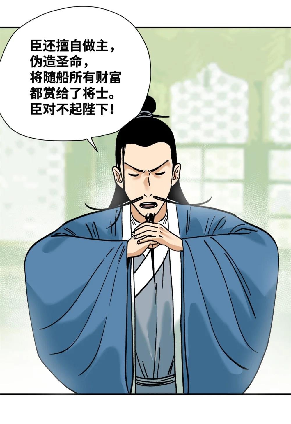 284 率土之滨，莫非王土