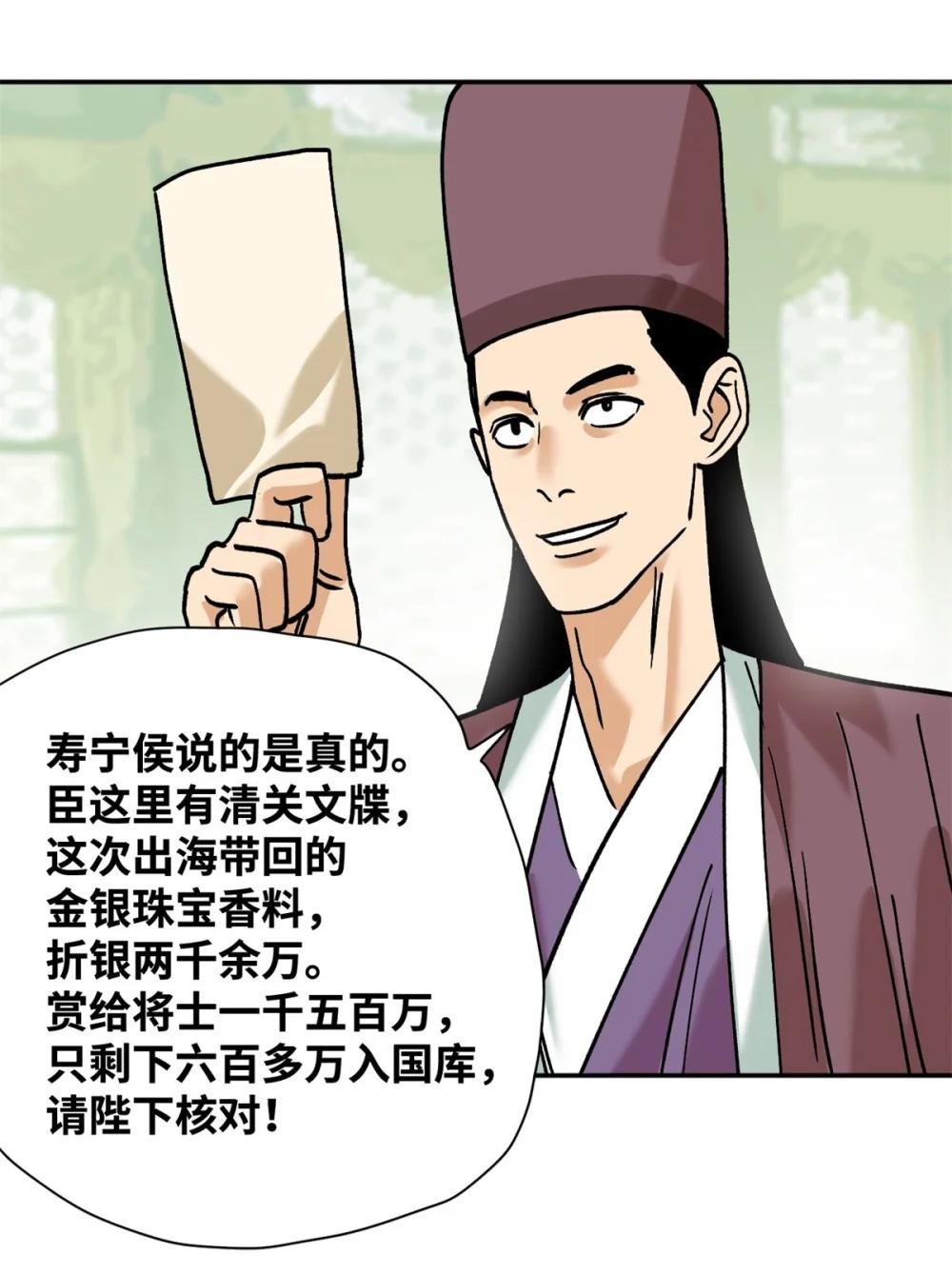 284 率土之滨，莫非王土