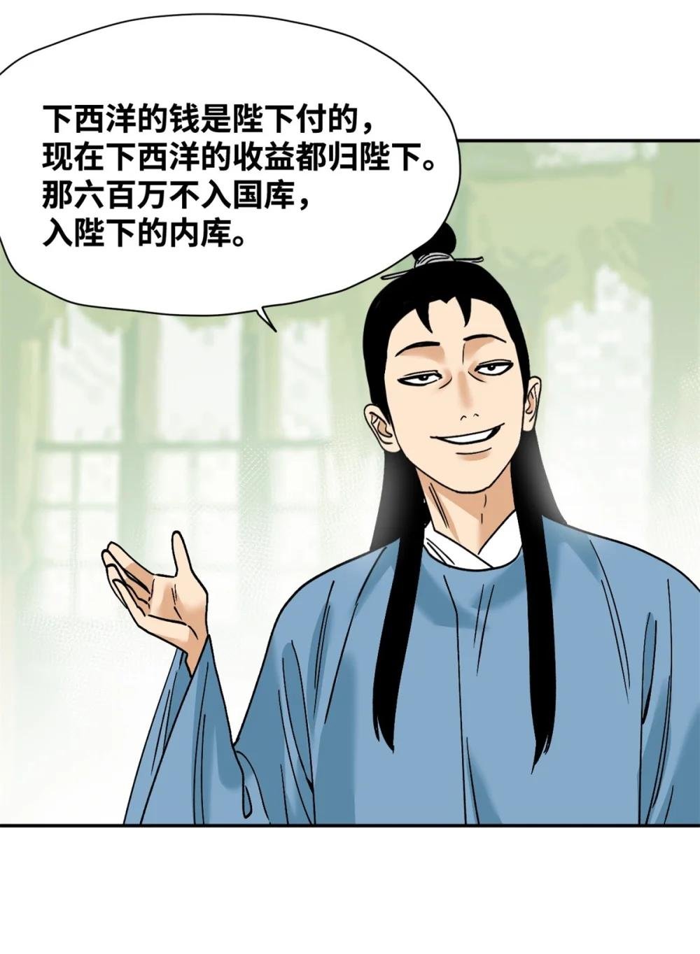 284 率土之滨，莫非王土