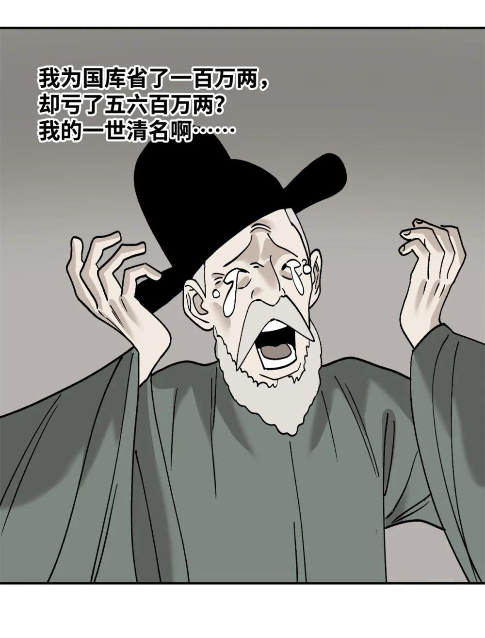 284 率土之滨，莫非王土