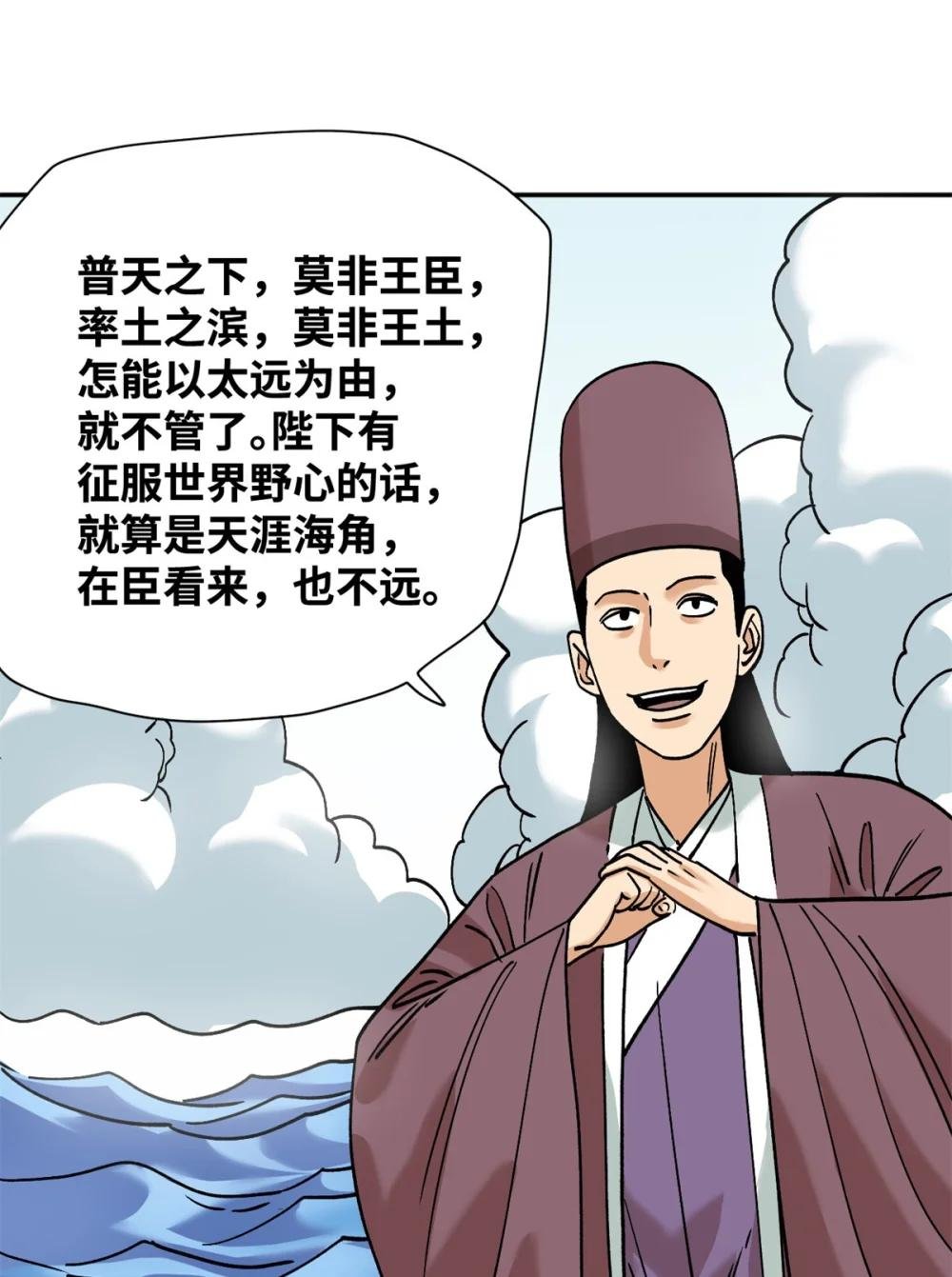 284 率土之滨，莫非王土