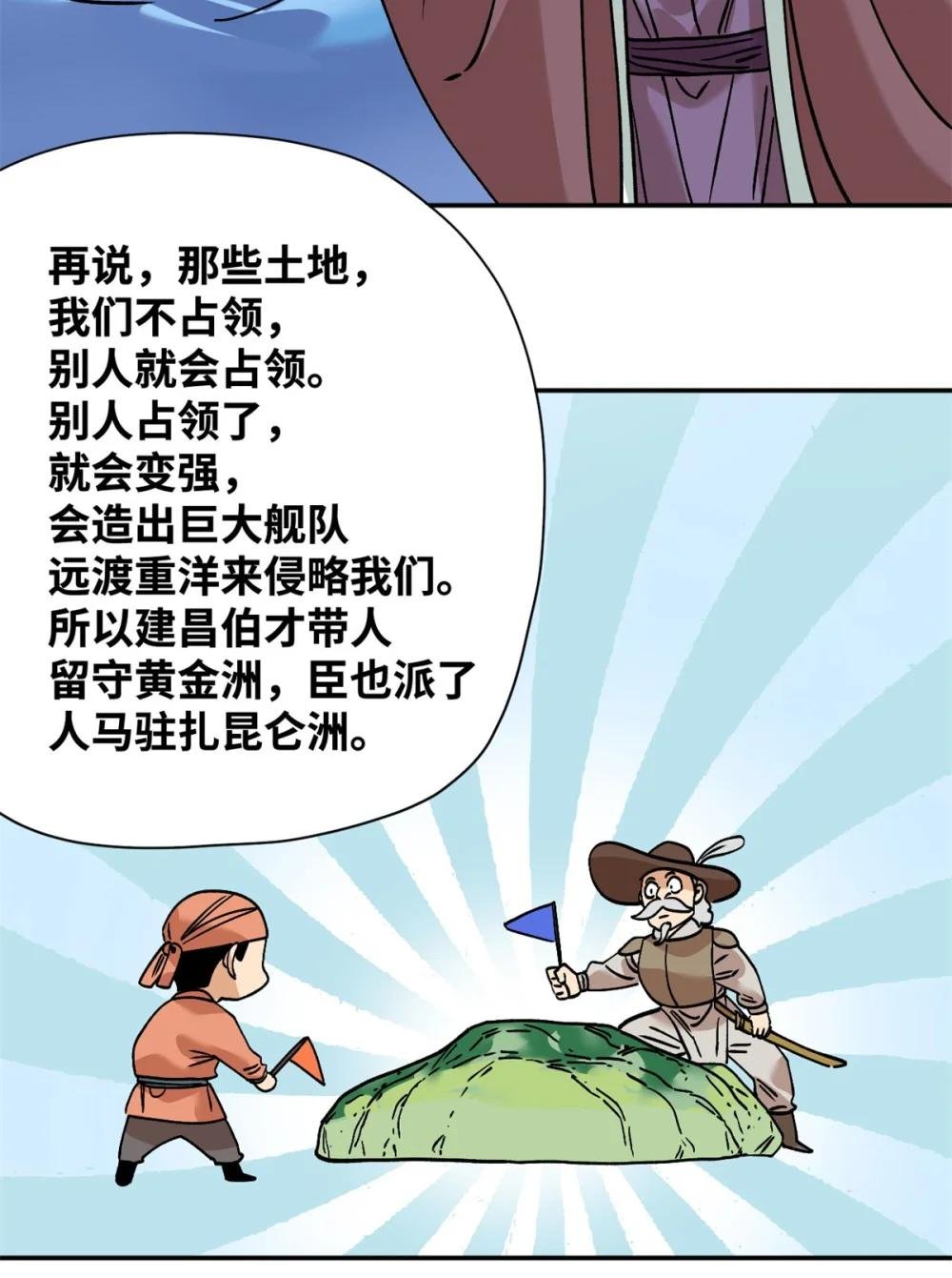 284 率土之滨，莫非王土