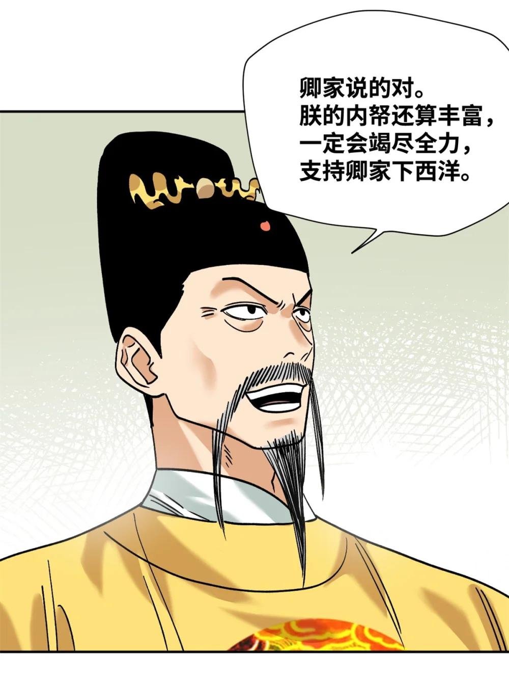 284 率土之滨，莫非王土