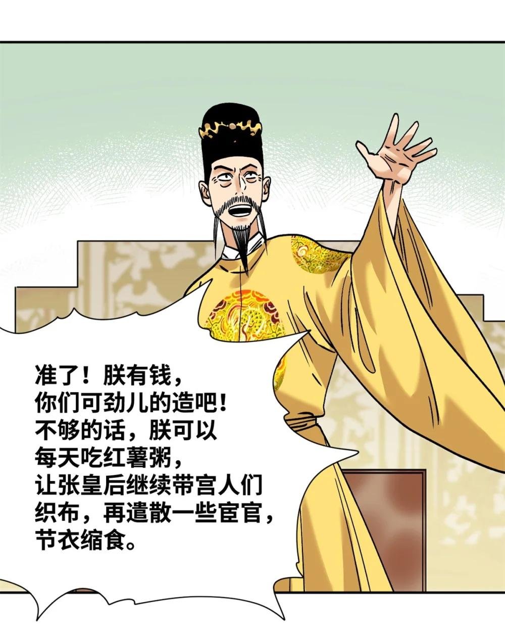 284 率土之滨，莫非王土