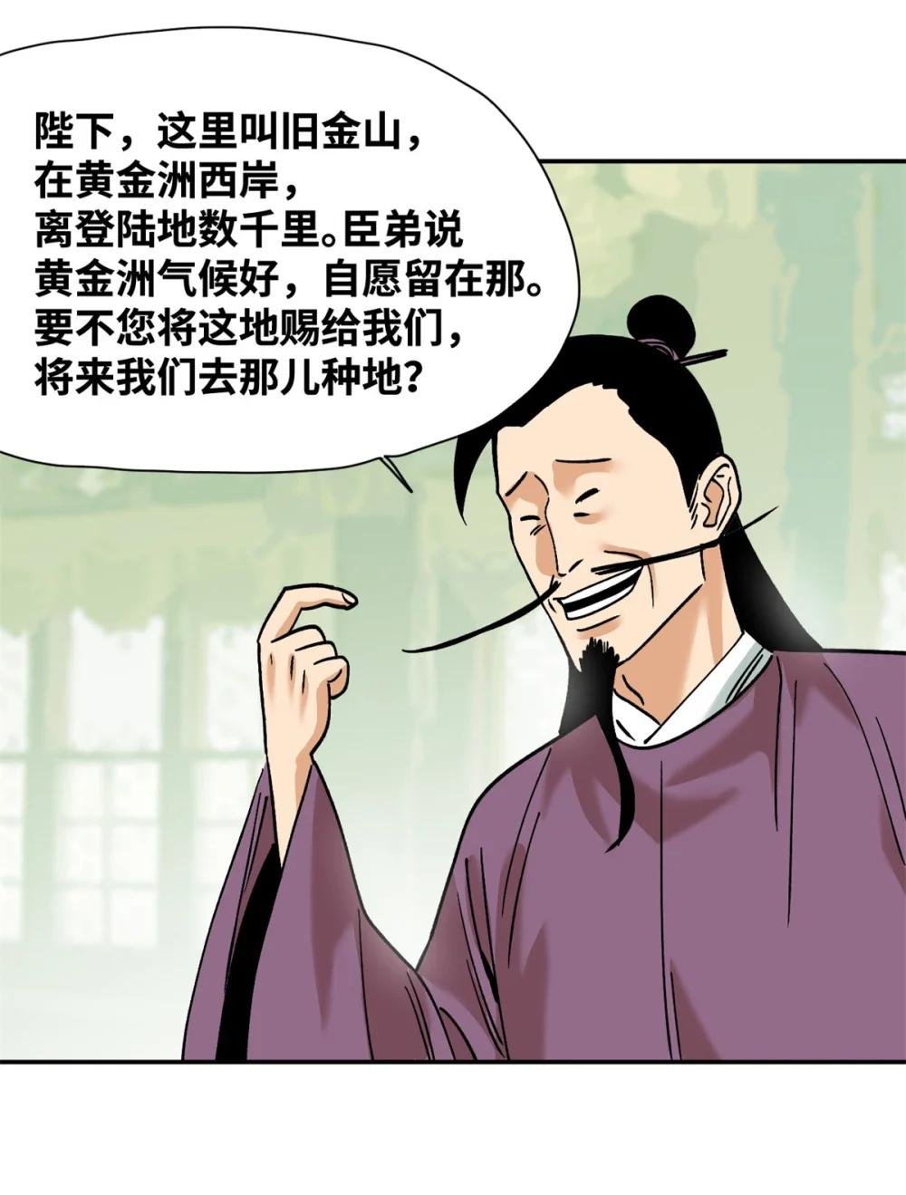 284 率土之滨，莫非王土
