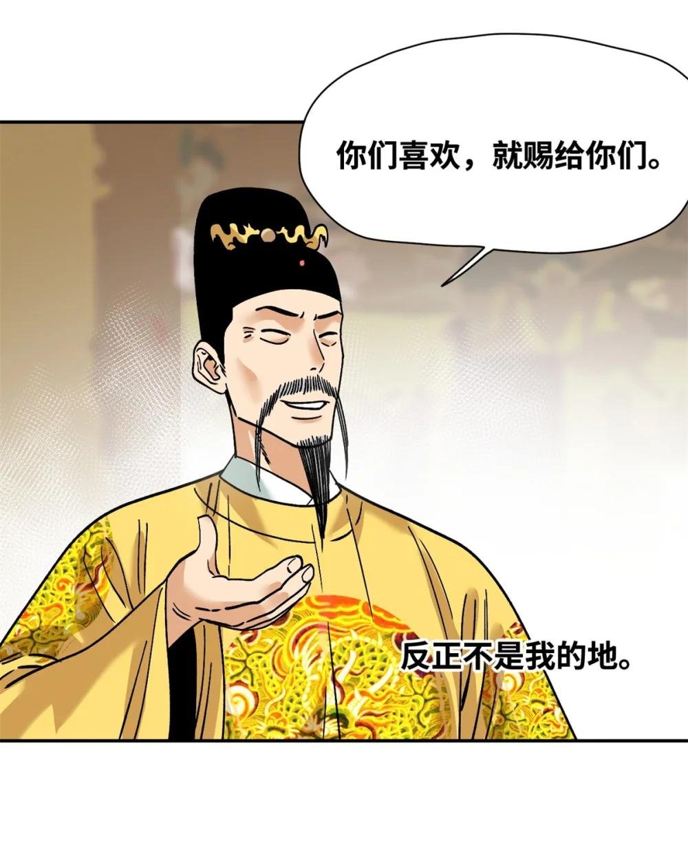284 率土之滨，莫非王土
