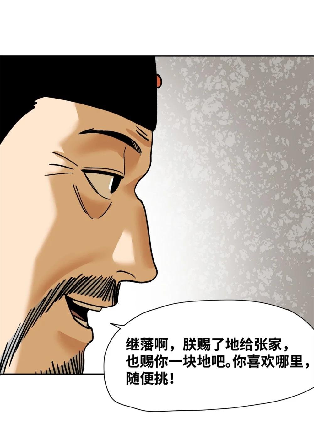 284 率土之滨，莫非王土