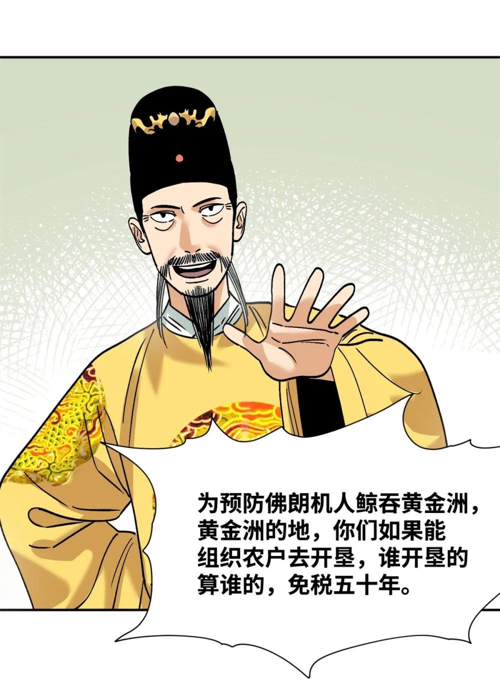284 率土之滨，莫非王土