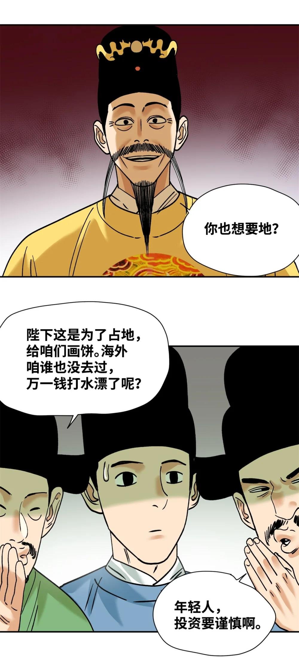 284 率土之滨，莫非王土