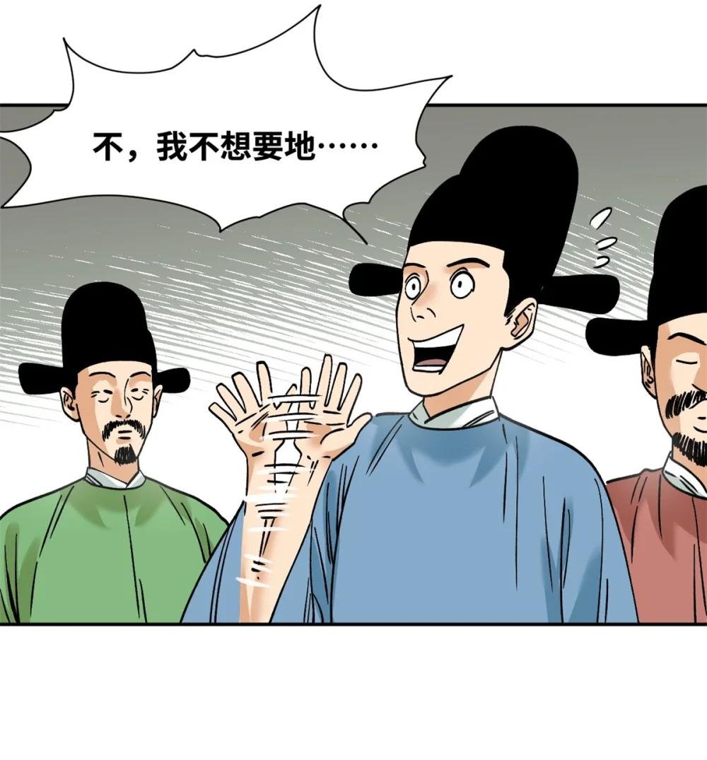284 率土之滨，莫非王土