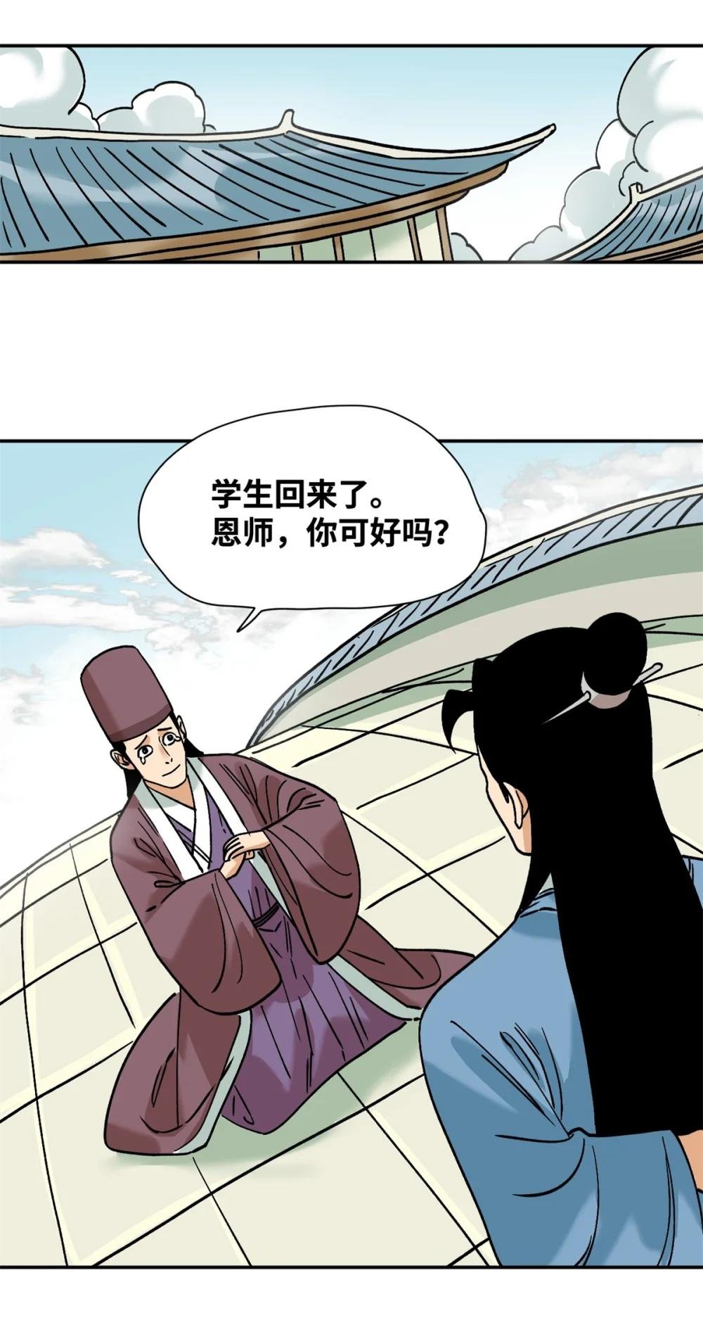 284 率土之滨，莫非王土