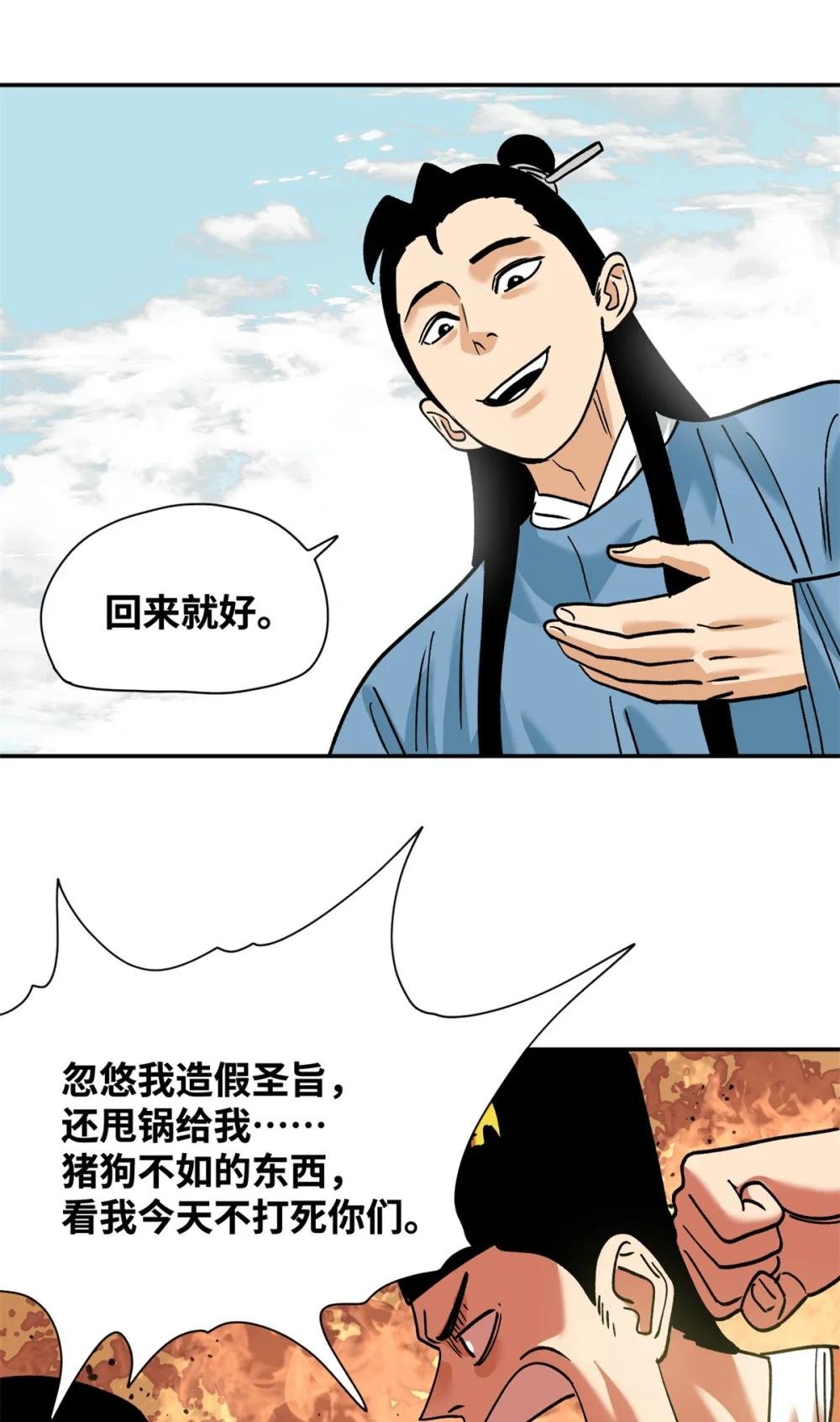 284 率土之滨，莫非王土