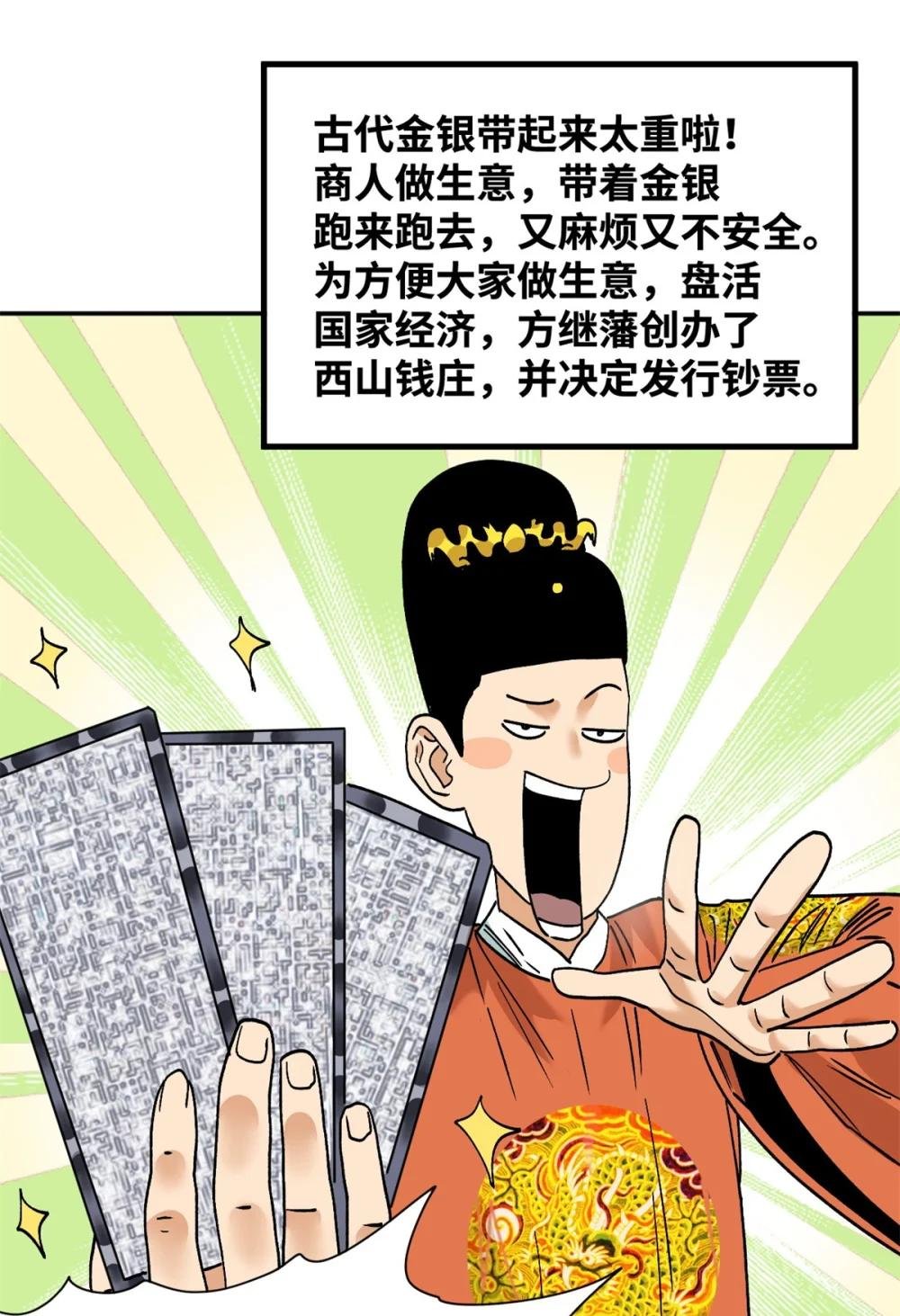 285 西山钱庄