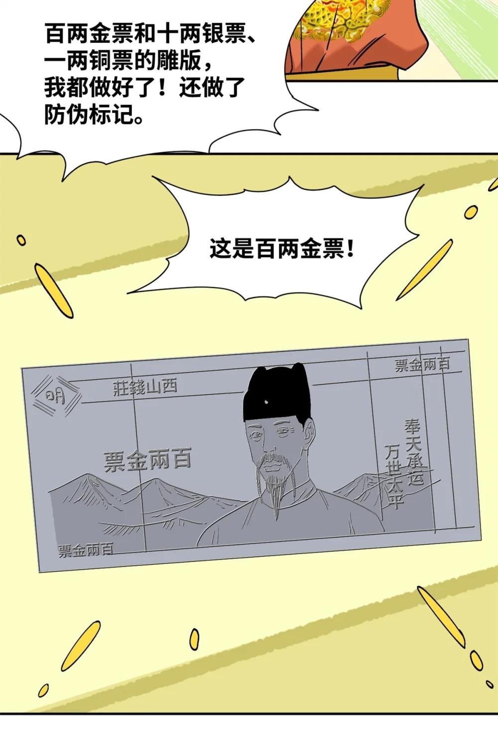 285 西山钱庄
