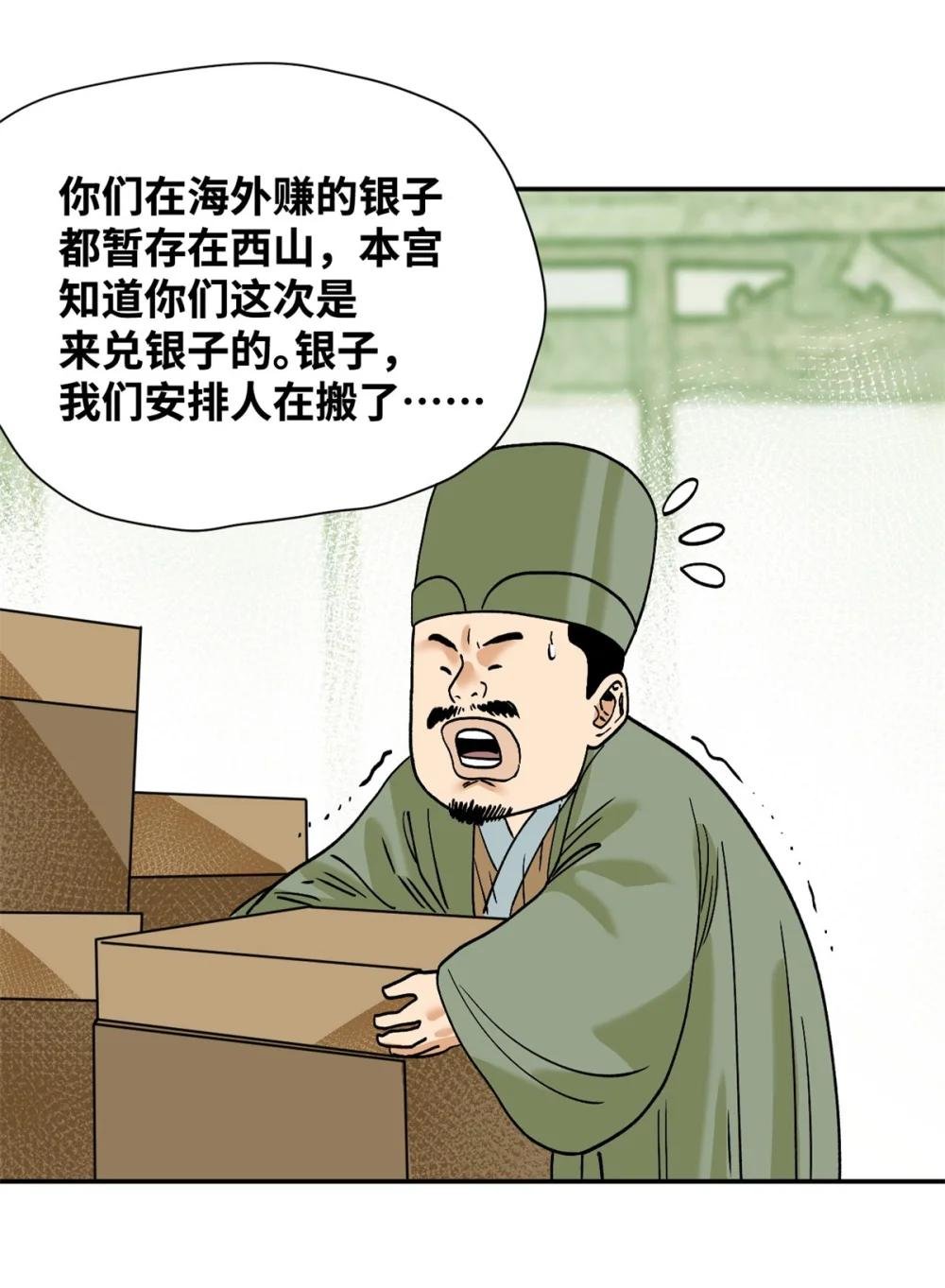 285 西山钱庄