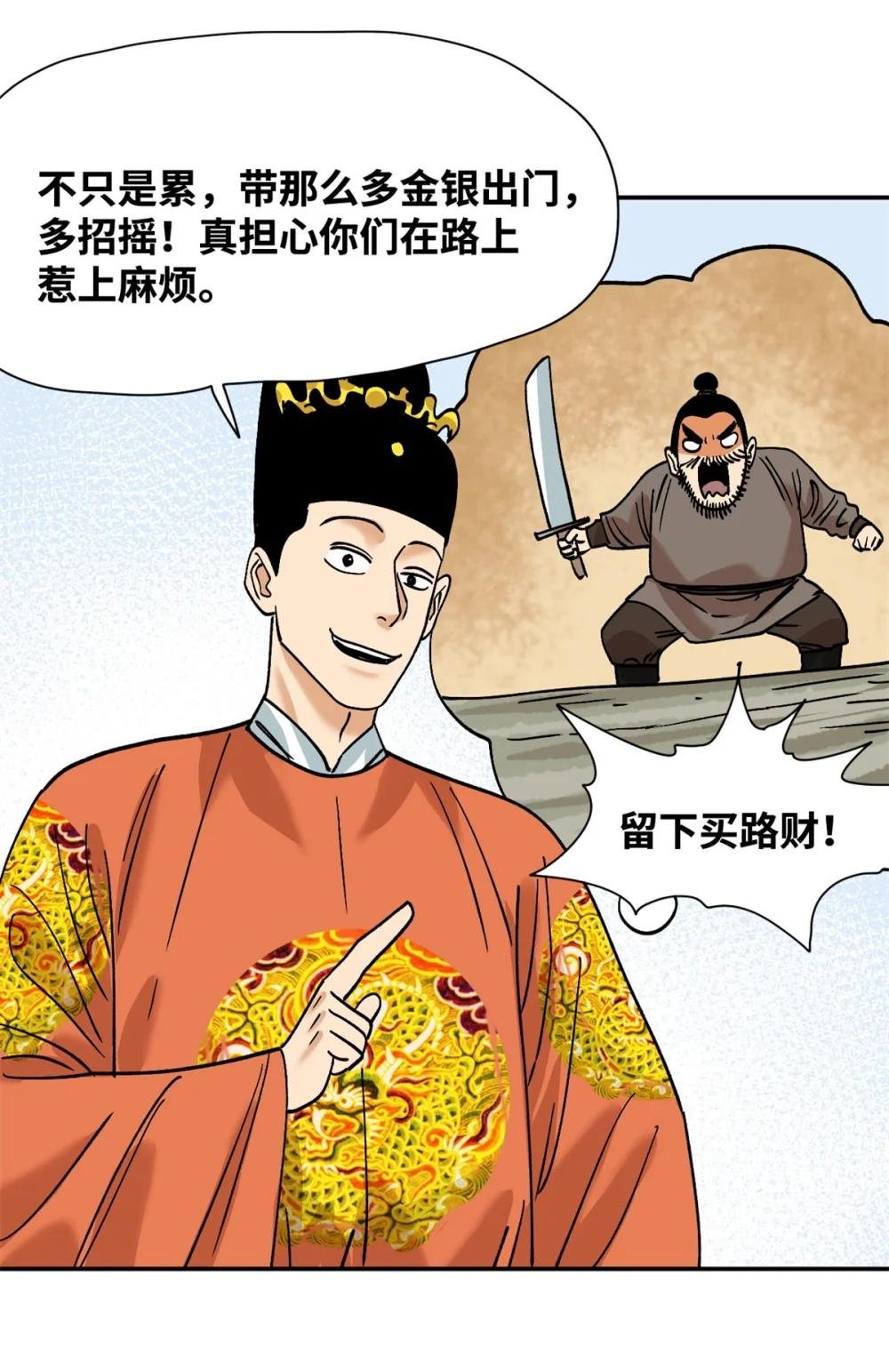285 西山钱庄
