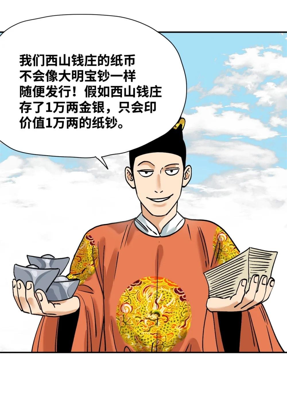 285 西山钱庄