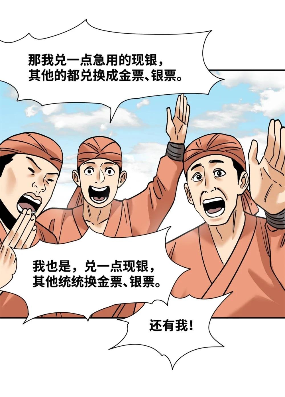 285 西山钱庄