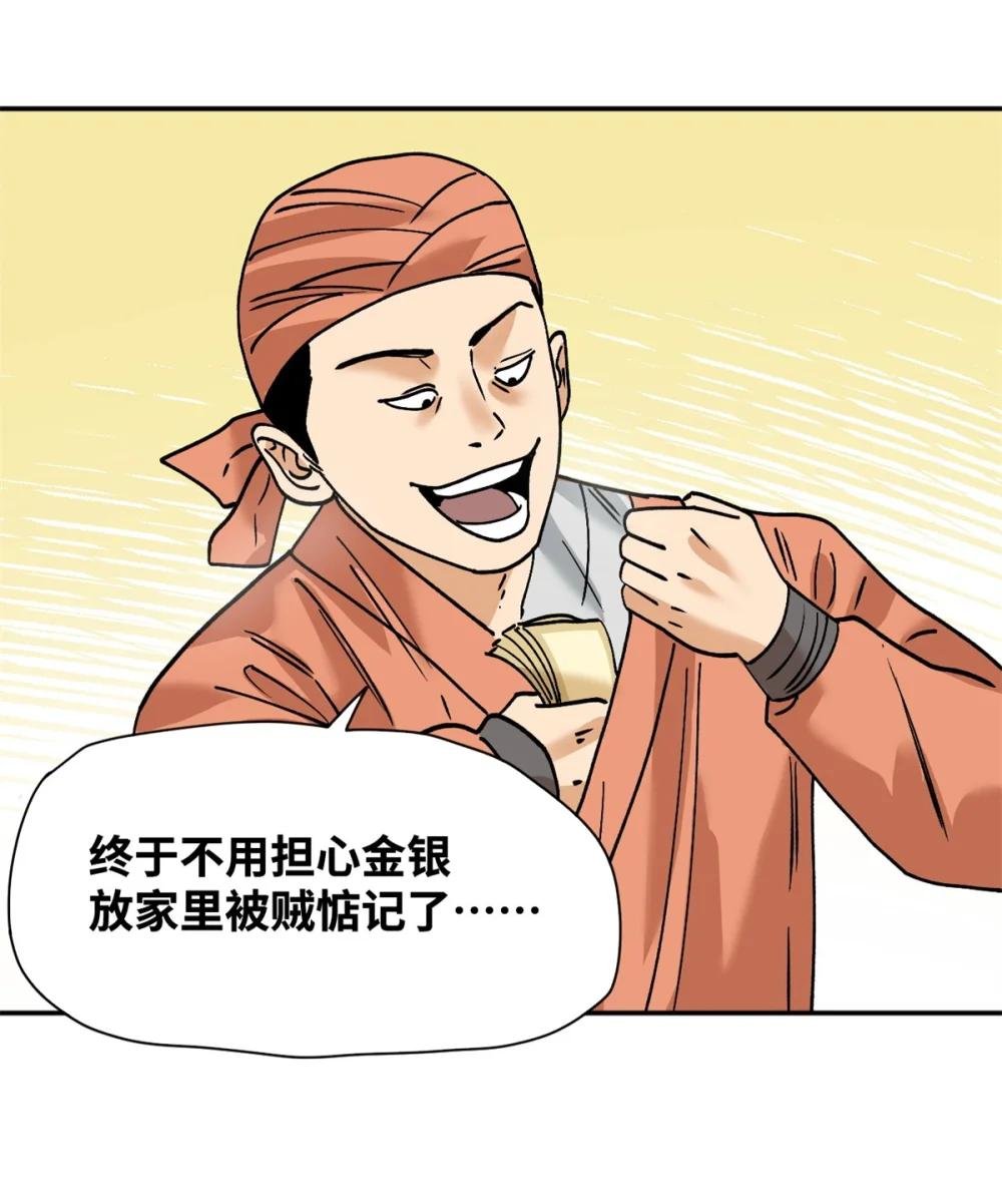 285 西山钱庄