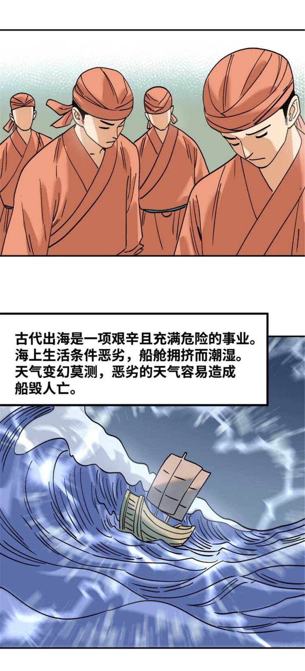 286 再次出海