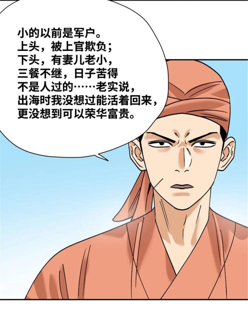 286 再次出海