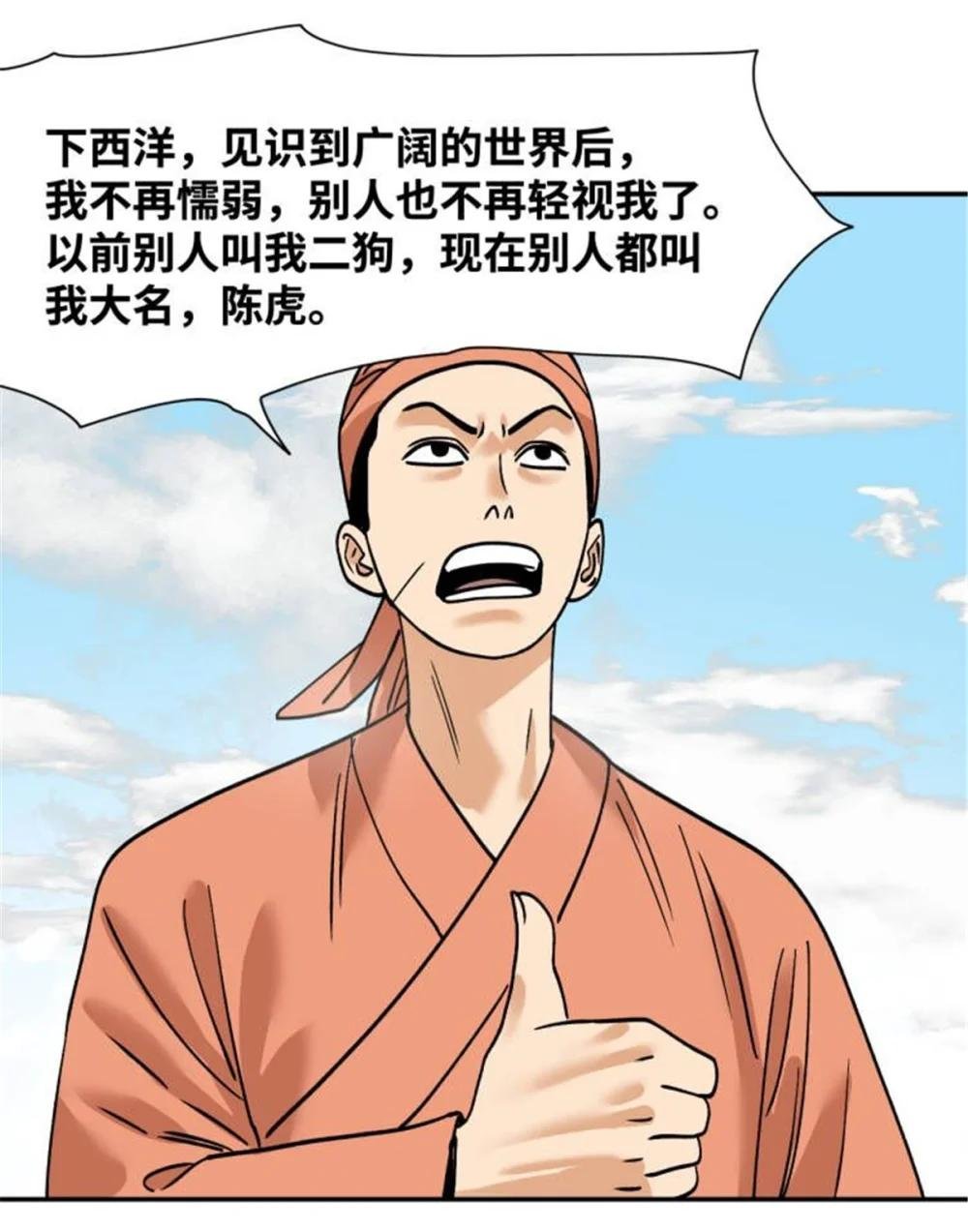 286 再次出海