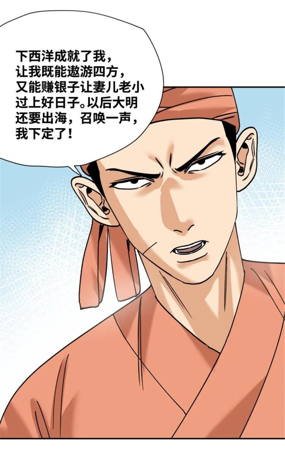286 再次出海